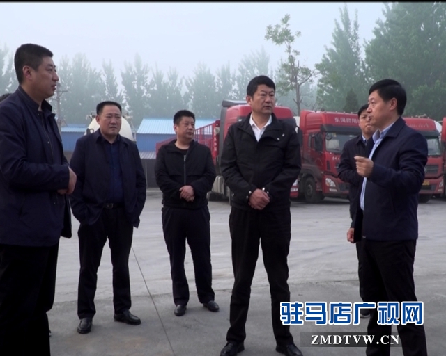 聂晓光对西平县环保攻坚各项目标任务落实情况进行督导检查