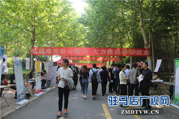 驻马店经济开发区多家企业参加黄淮学院2019年毕业生双向选择洽谈会