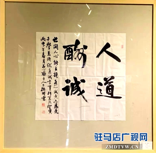 130多幅驻马店书画名家作品在文化馆展出