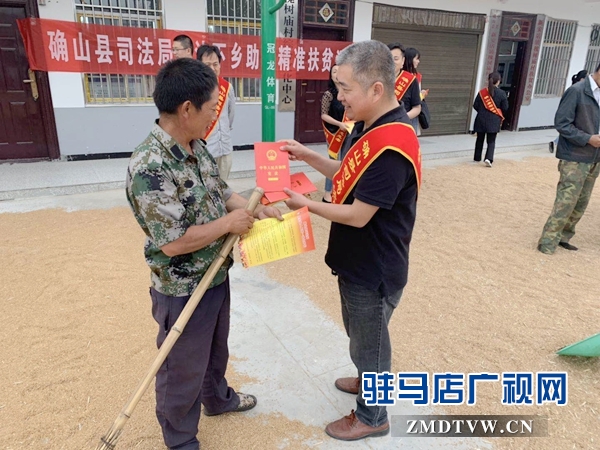 确山县开展法治宣传 助力精准扶贫 