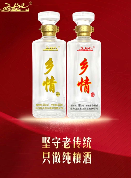 五龙口酒业面向全国招聘20名销售精英