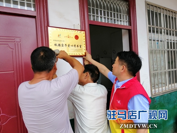 泌阳县土桥小学有了爱心图书室