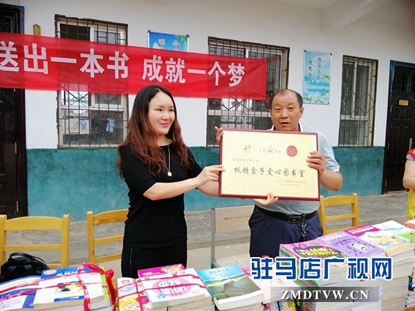 泌阳县土桥小学有了爱心图书室