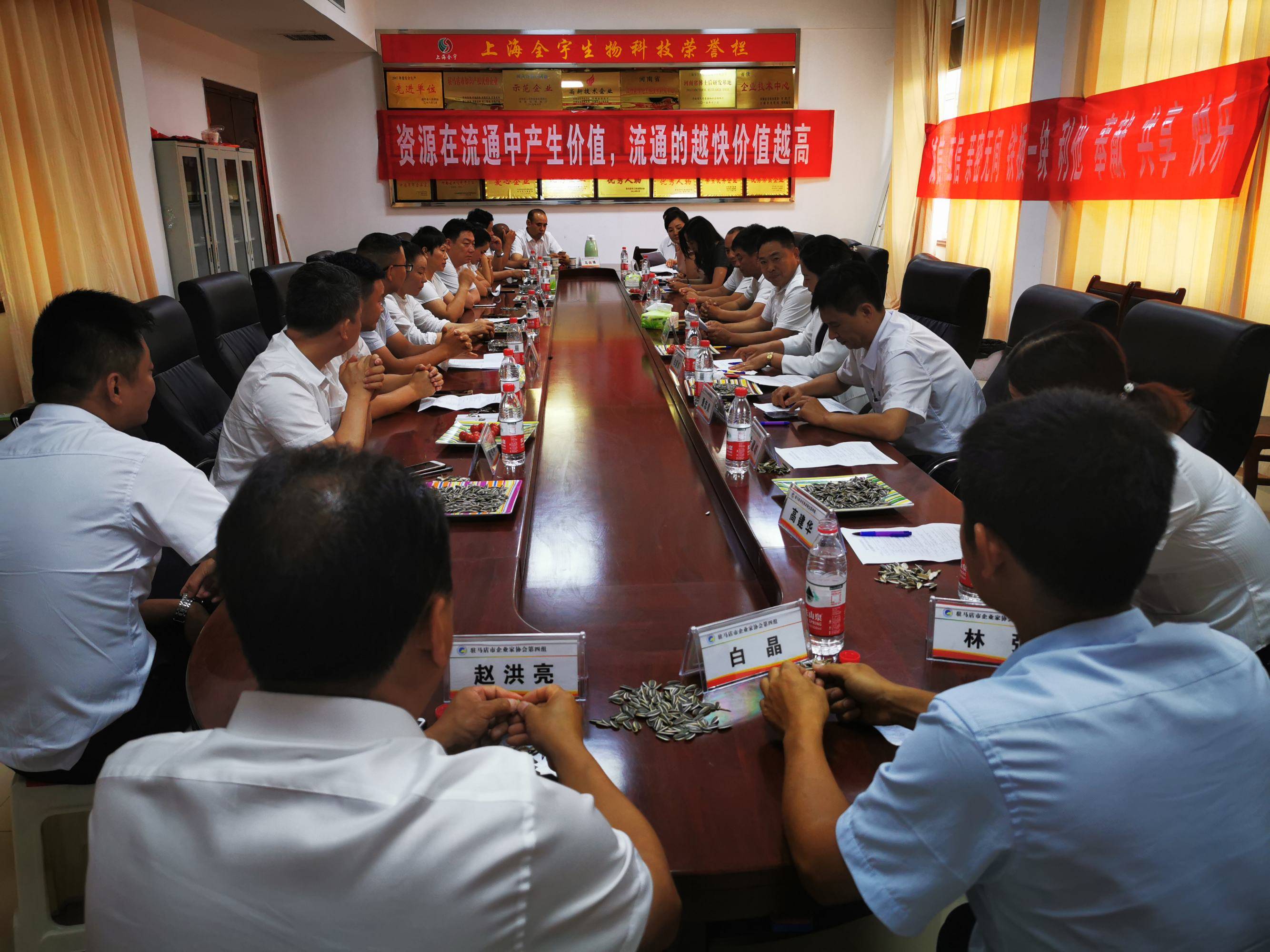 驻马店市企业家协会二届第四组走进遂平嵖岈山镇蛋白桑叶基地精准产业扶贫暨慰问老党员活动圆满举行