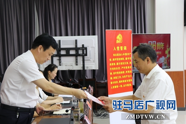 驻马店市司法局开展党员集体过政治生日活动