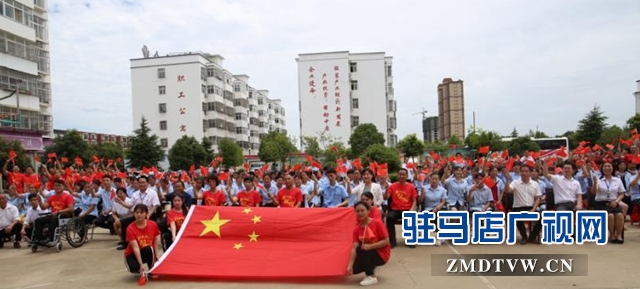 驻马店市残联开展喜迎新中国成立70周年主题宣传活动