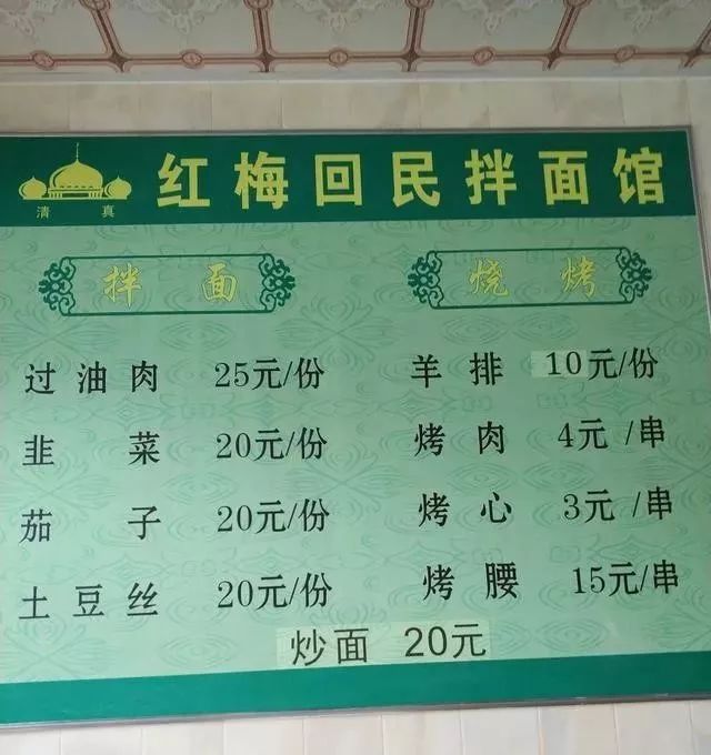 深夜食堂：攒劲弟弟带你吃！乌鲁木齐十大经典拌面馆，咱新疆人就好这口... 