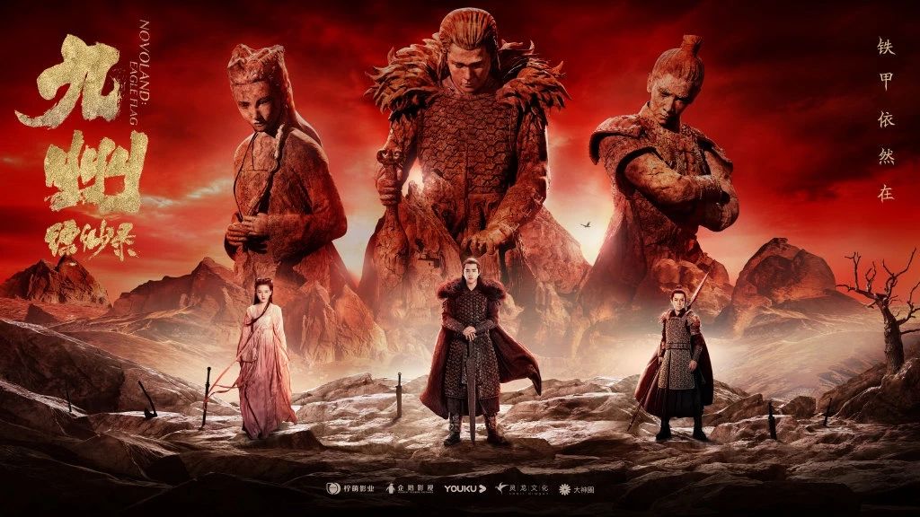 豆瓣7.1的《九州缥缈录》为何口碑两极化？