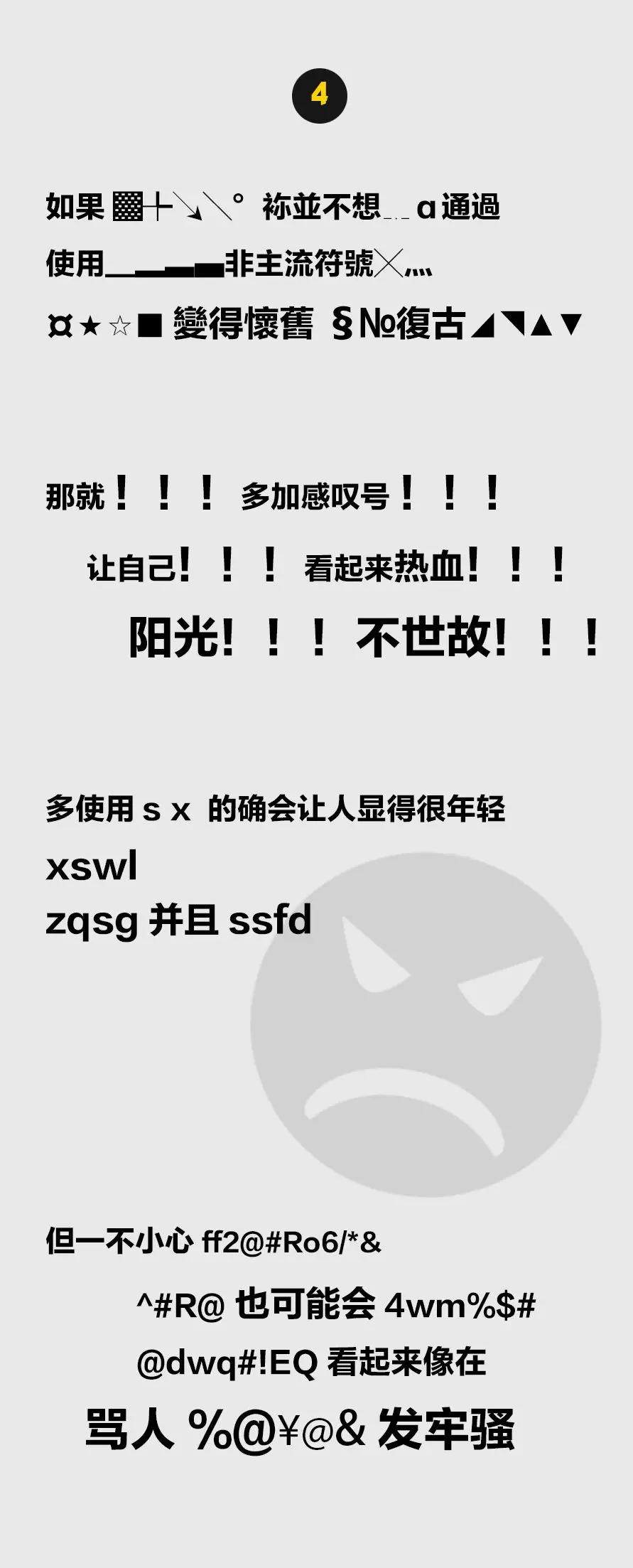 《年轻人标点符号迷惑使用大赏 》 