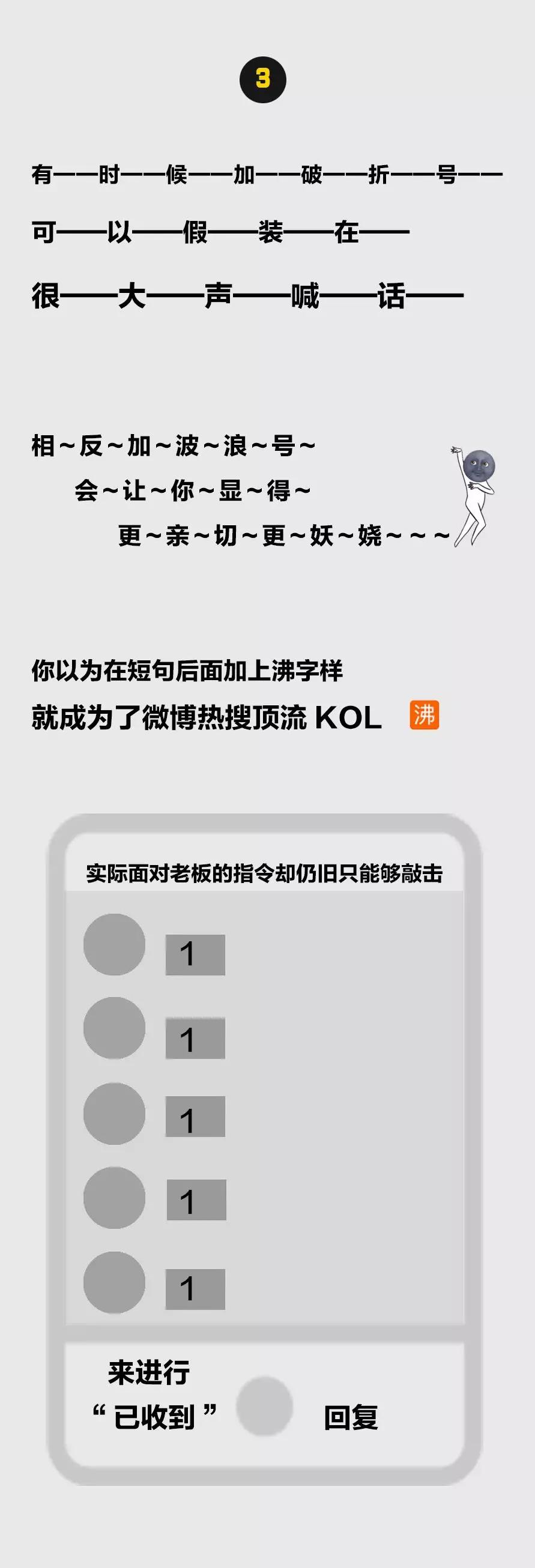 《年轻人标点符号迷惑使用大赏 》 