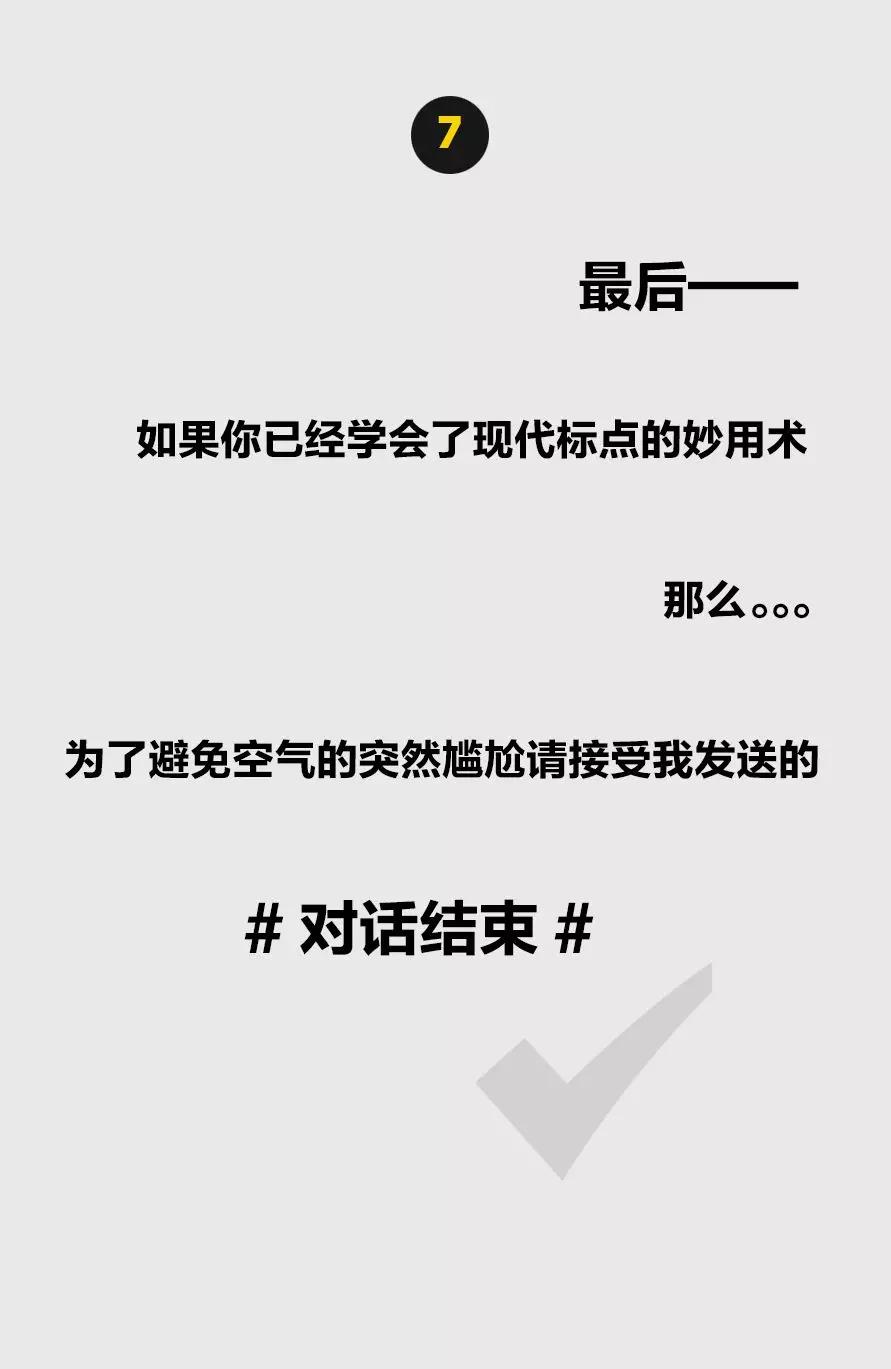 《年轻人标点符号迷惑使用大赏 》 