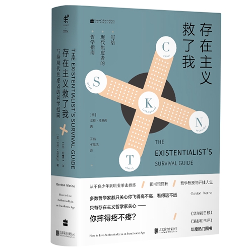 焦虑之类的情绪体现了人的自我认知