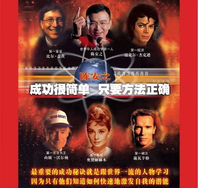 成功学 30 年，今天你成功了吗？｜单读