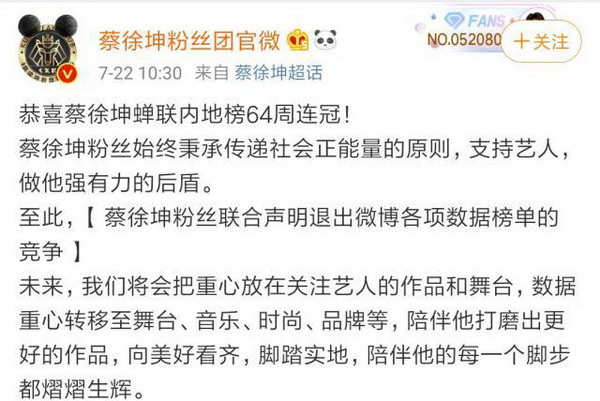 “周杰伦粉VS蔡徐坤粉”背后的数据陷阱 