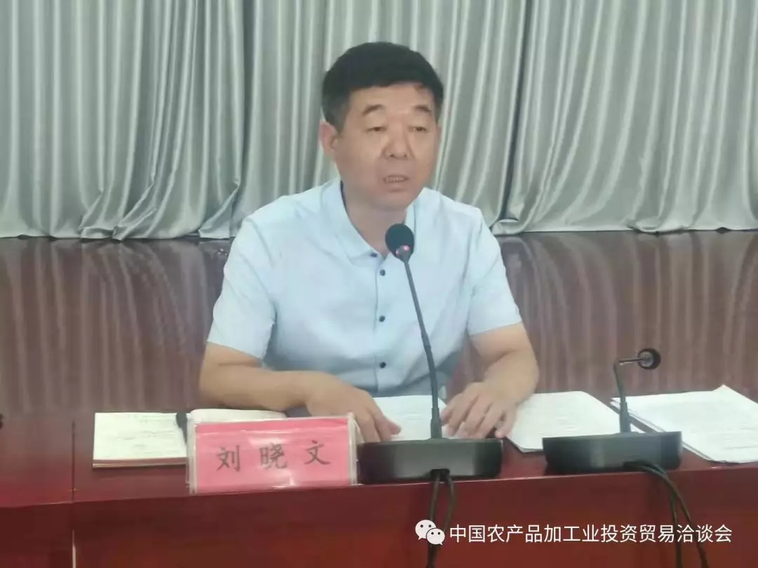 第二十二届中国农加工投洽会筹备工作周例会召开