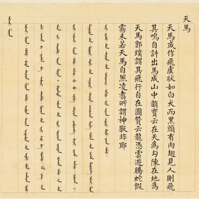 乾隆导演过一部中国版“神奇动物在哪里”，你看过没？ 