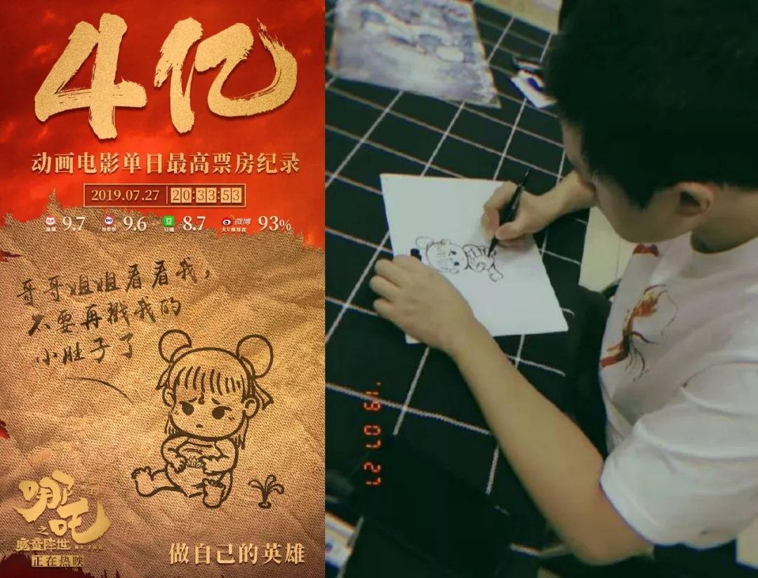 《哪吒之魔童降世》手稿首次曝光：上映4天破纪录，你凭什么？ 