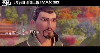 《哪吒之魔童降世》手稿首次曝光：上映4天破纪录，你凭什么？ 
