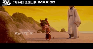 《哪吒之魔童降世》手稿首次曝光：上映4天破纪录，你凭什么？ 
