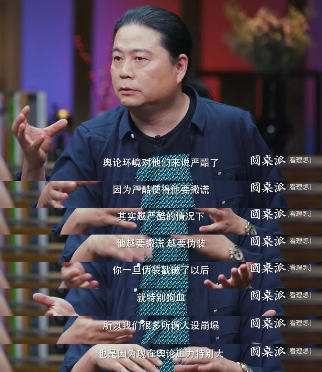 窦文涛：明星婚姻，成了人民群众一起参与的故事 