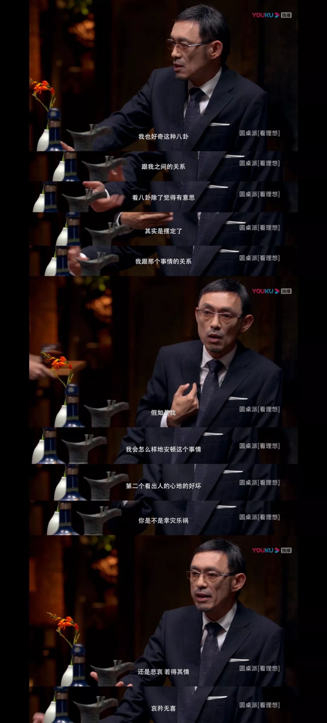 窦文涛：明星婚姻，成了人民群众一起参与的故事 