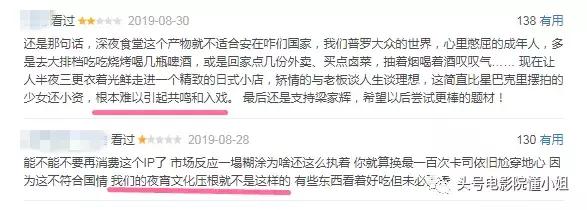 开分5.5！对不起，再喜欢梁家辉，这部导演处女作也打不出高分 