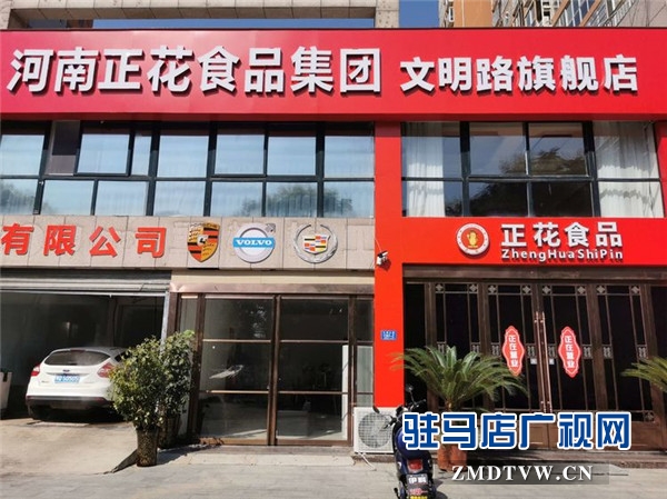 河南正花食品集团积极备战“投洽会”让正花花生食品走进万家香飘世界