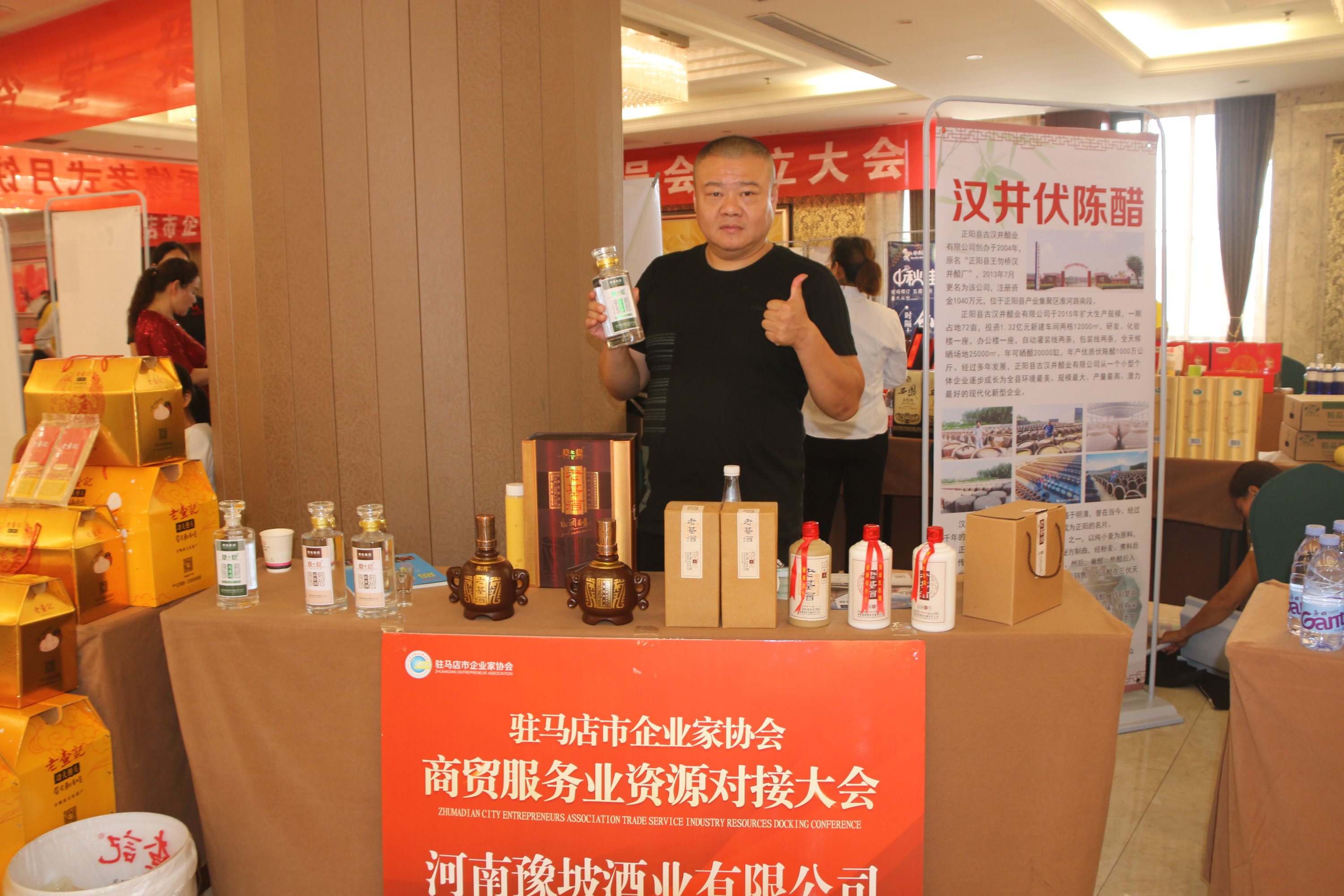 喜迎投洽会 开创新局面 驻马店市企业家协会60余家会员企业积极进行资源对接