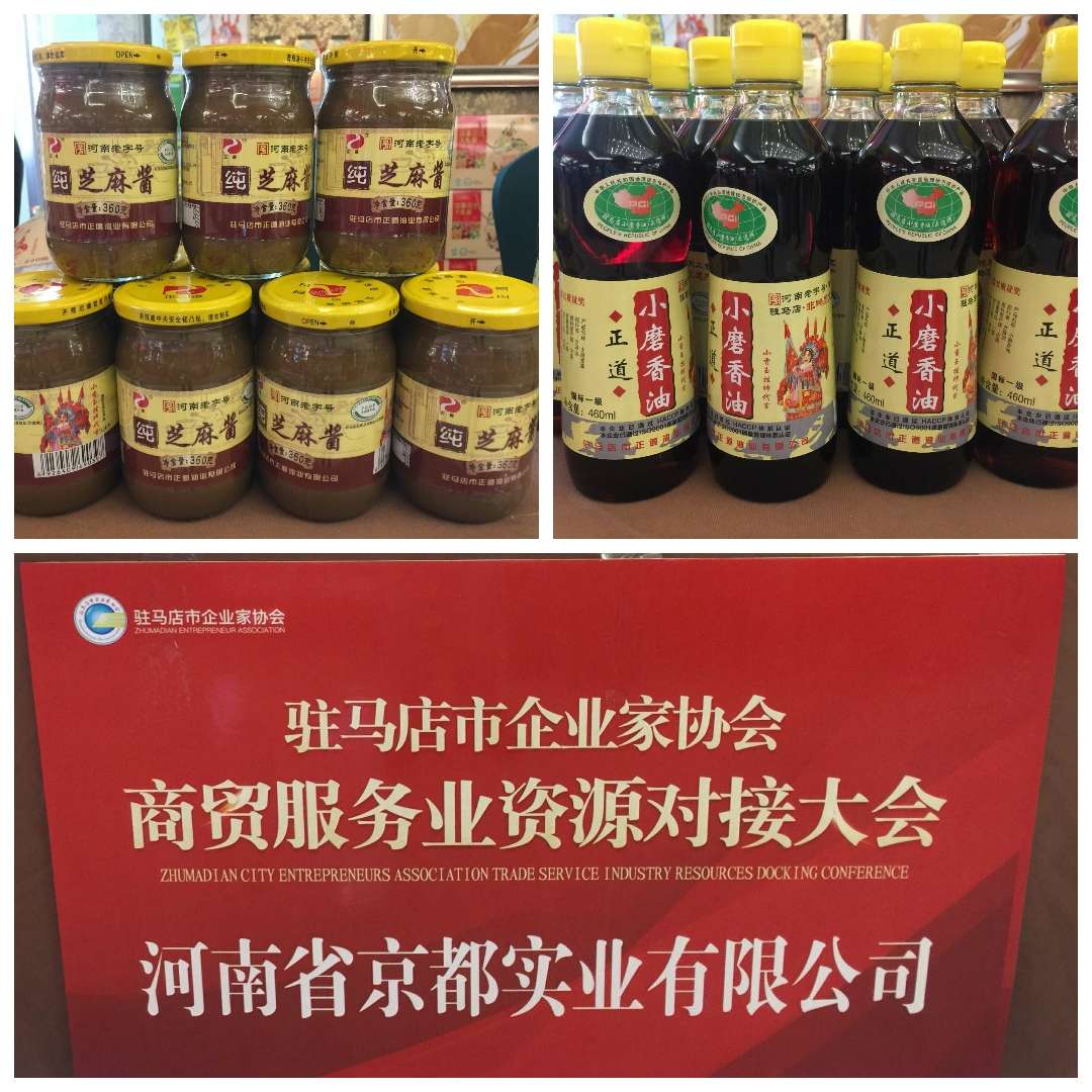 喜迎投洽会 开创新局面 驻马店市企业家协会60余家会员企业积极进行资源对接