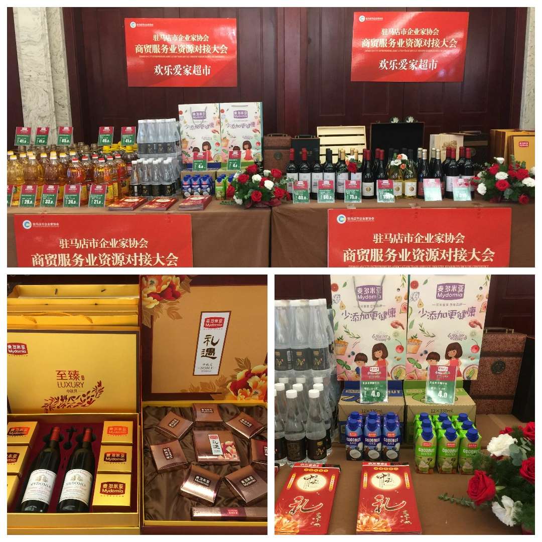 喜迎投洽会 开创新局面 驻马店市企业家协会60余家会员企业积极进行资源对接