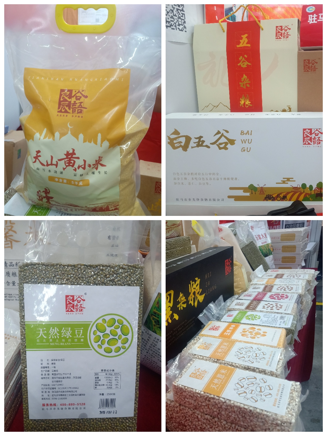  先锋谷物助力中国农产品加工投洽会打造优质五谷杂粮