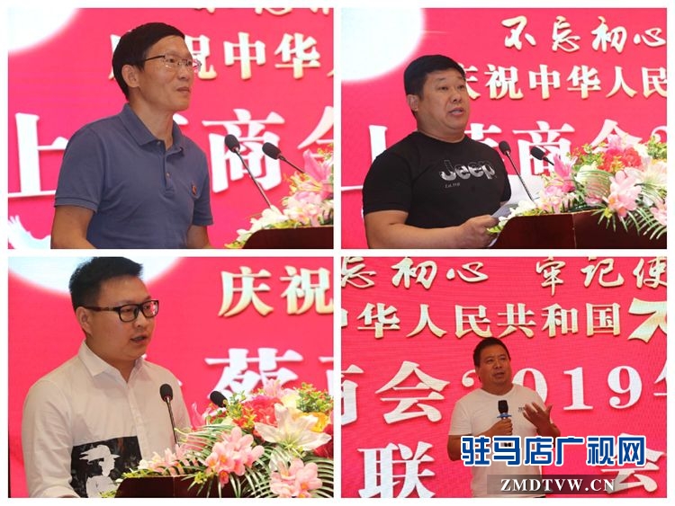 驻马店市上蔡商会庆祝中华人民共和国成立70周年暨2019年中秋联谊会温情启幕