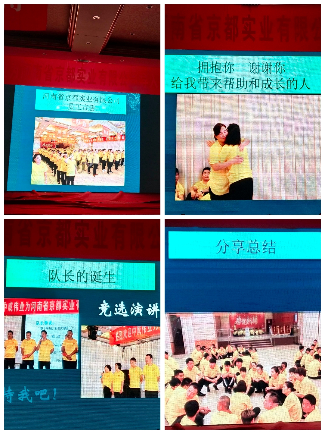 京都饭店庆祝祖国70华诞歌唱比赛暨京都风暴例会PK大赛浓情开展