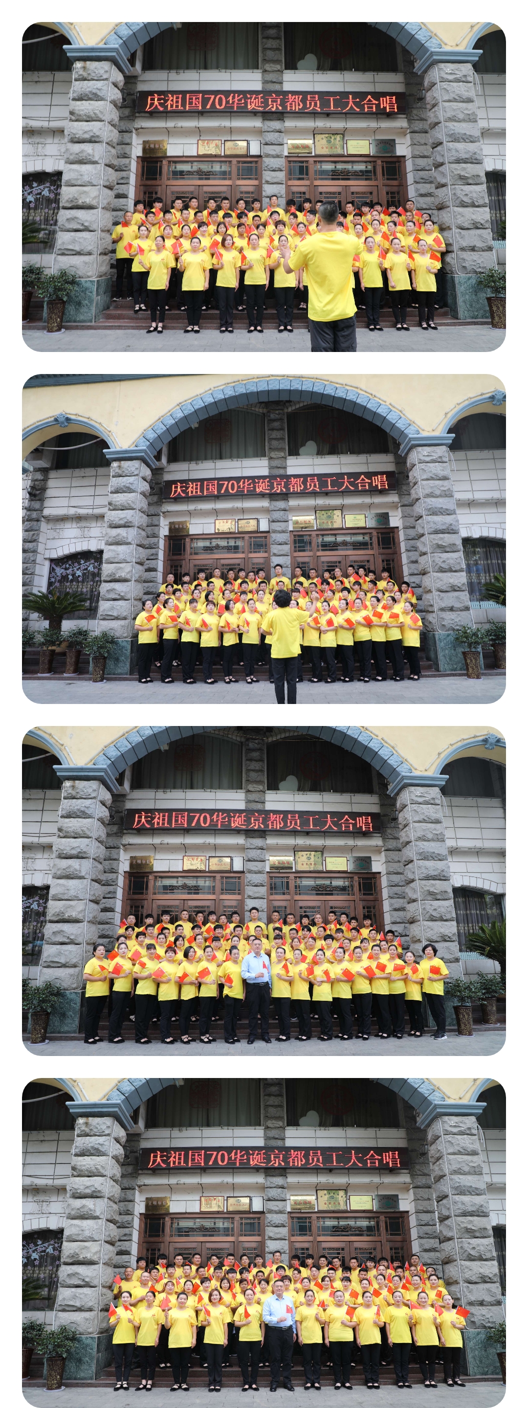 京都饭店庆祝祖国70华诞歌唱比赛暨京都风暴例会PK大赛浓情开展