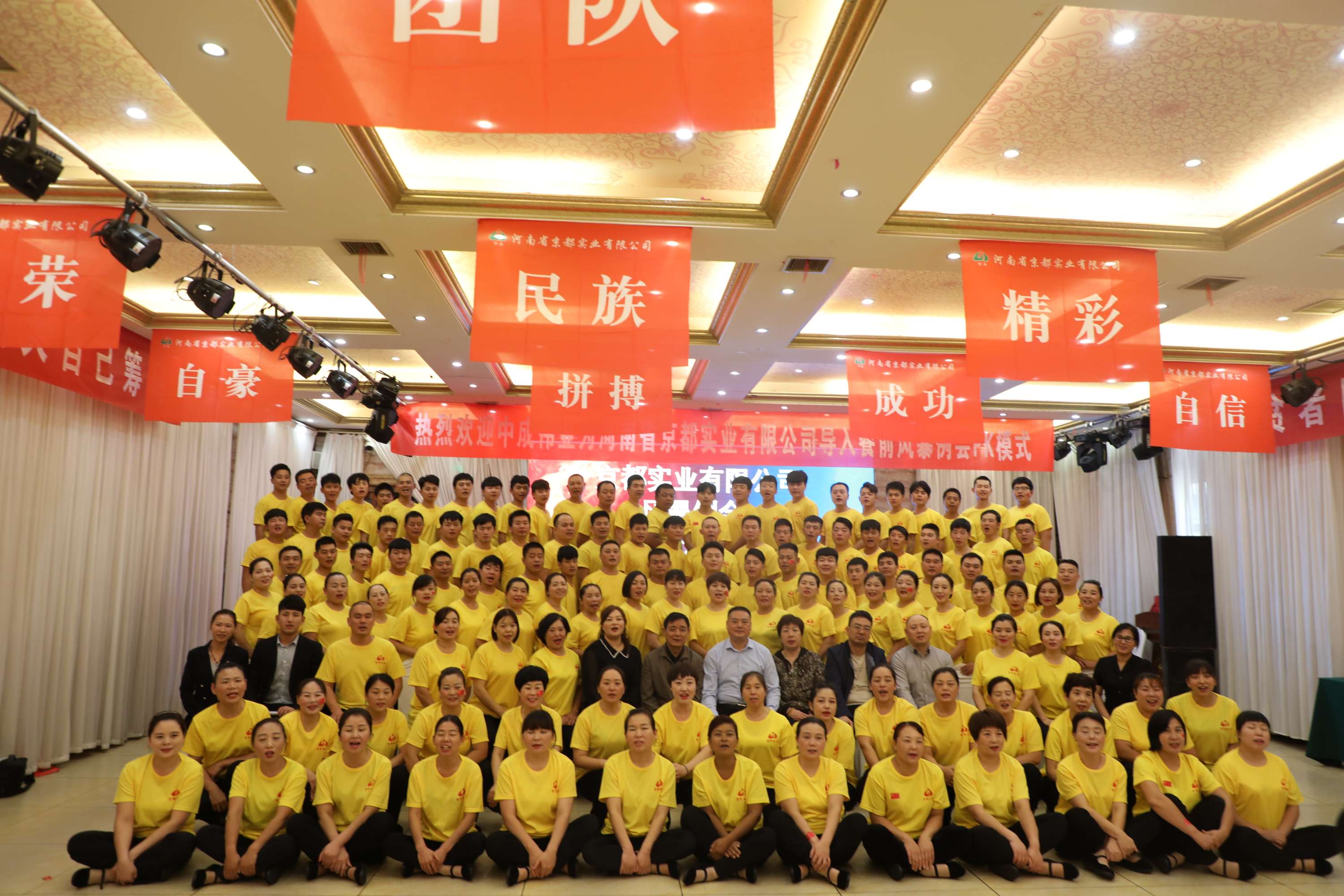 京都饭店庆祝祖国70华诞歌唱比赛暨京都风暴例会PK大赛浓情开展