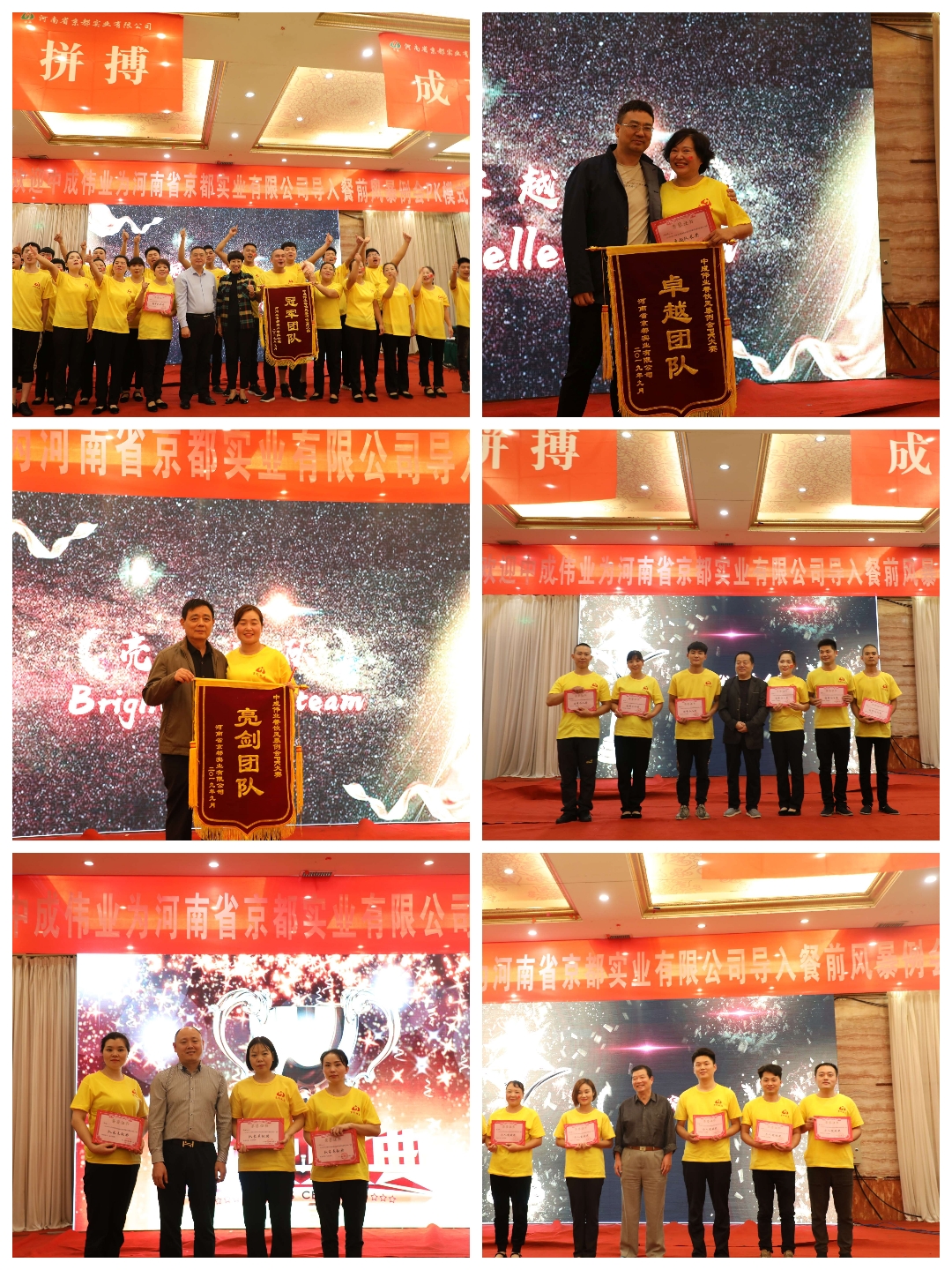 京都饭店庆祝祖国70华诞歌唱比赛暨京都风暴例会PK大赛浓情开展
