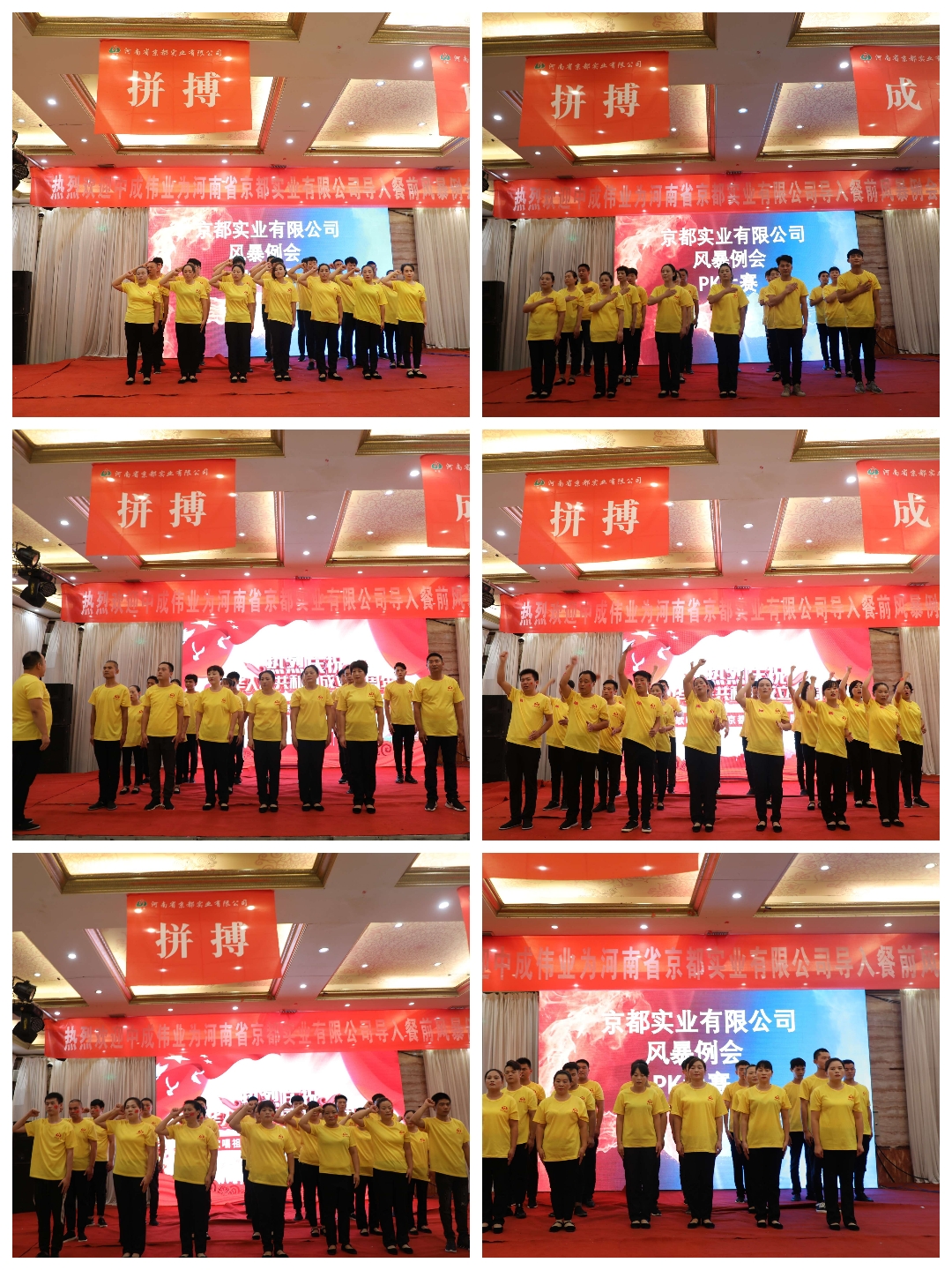 京都饭店庆祝祖国70华诞歌唱比赛暨京都风暴例会PK大赛浓情开展