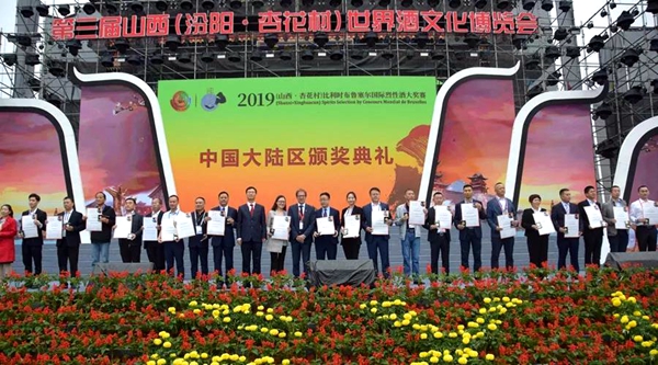 蔡洪坊手酿壹号荣获第20届布鲁塞尔国际烈酒大赛金奖