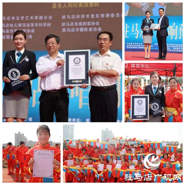 挑战吉尼斯世界纪录™荣誉最多人同时表演豫剧精品万人演唱会璀璨绽放天中