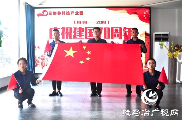 云创谷向祖国深情告白 祝福祖国70周年生日快乐
