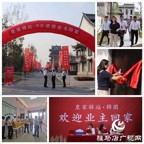  皇家驿站·锦园交房仪式荣耀盛启于喧嚣繁华中书写着天中人居传奇