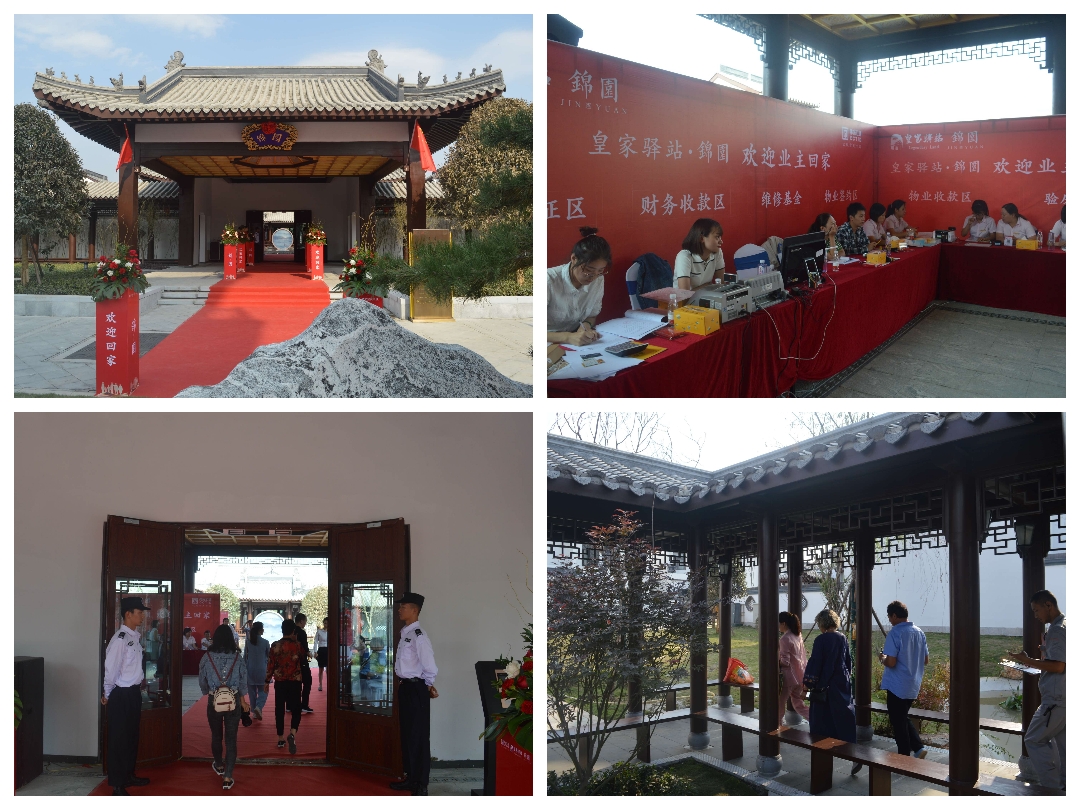 北京华远卫士京物业服务有限公司驻马店分公司助力皇家驿站•锦园业主回家
