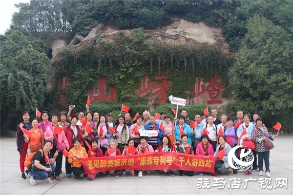 广东“康辉号”专列700余名贵宾纷纷点赞大美天中
