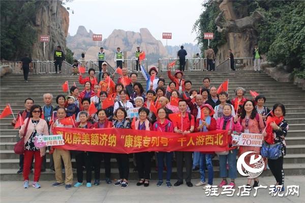 广东“康辉号”专列700余名贵宾纷纷点赞大美天中