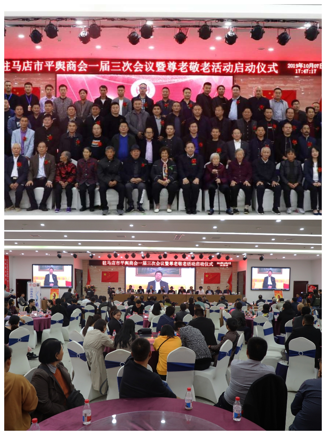 驻马店市平舆商会一届三次会议暨重阳节尊老敬老活动举行 10名会员企业家为七旬父母洗脚受赞赏
