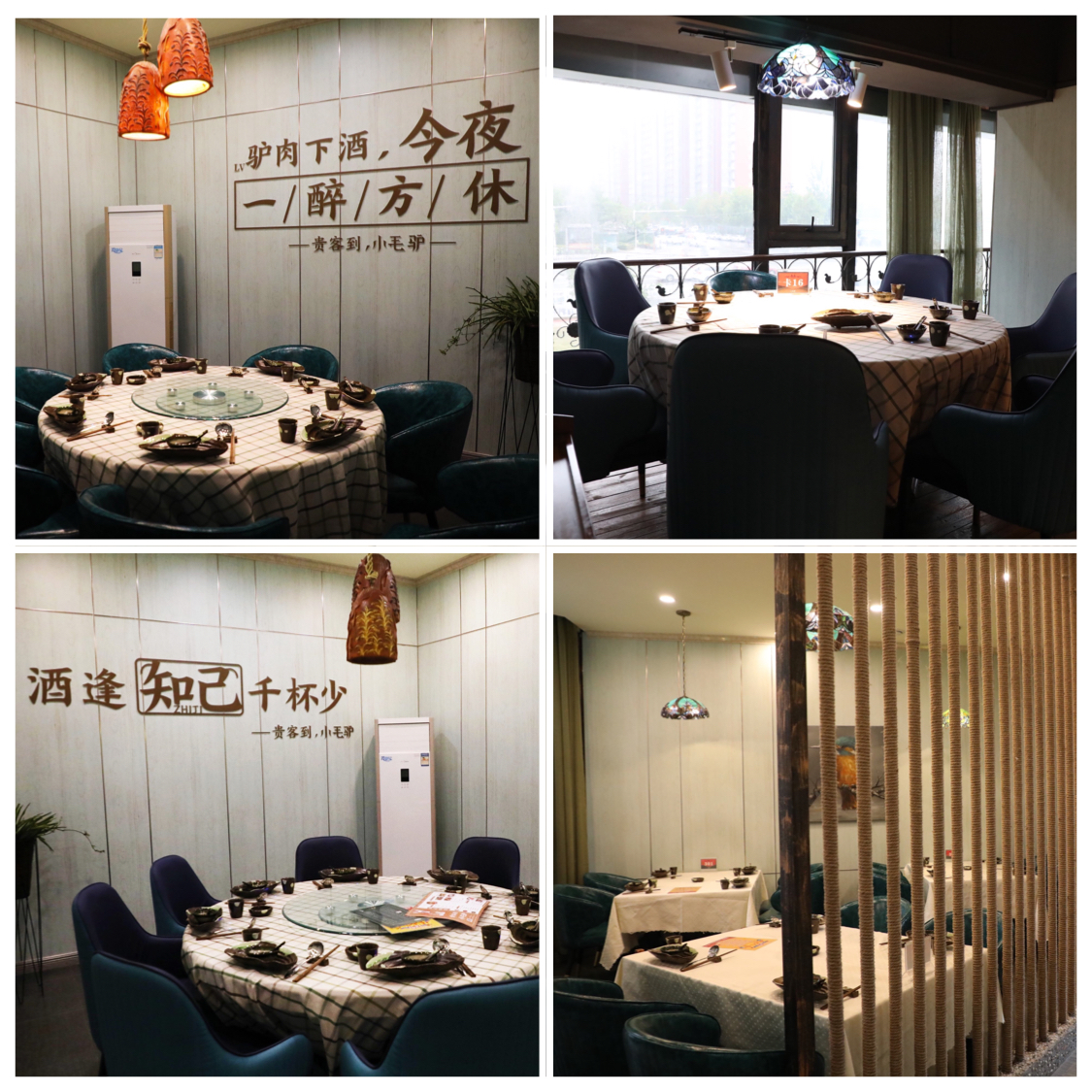 小毛驴鲜卤驴肉火锅10月11日重装开业 十四周年庆福利钜惠来袭
