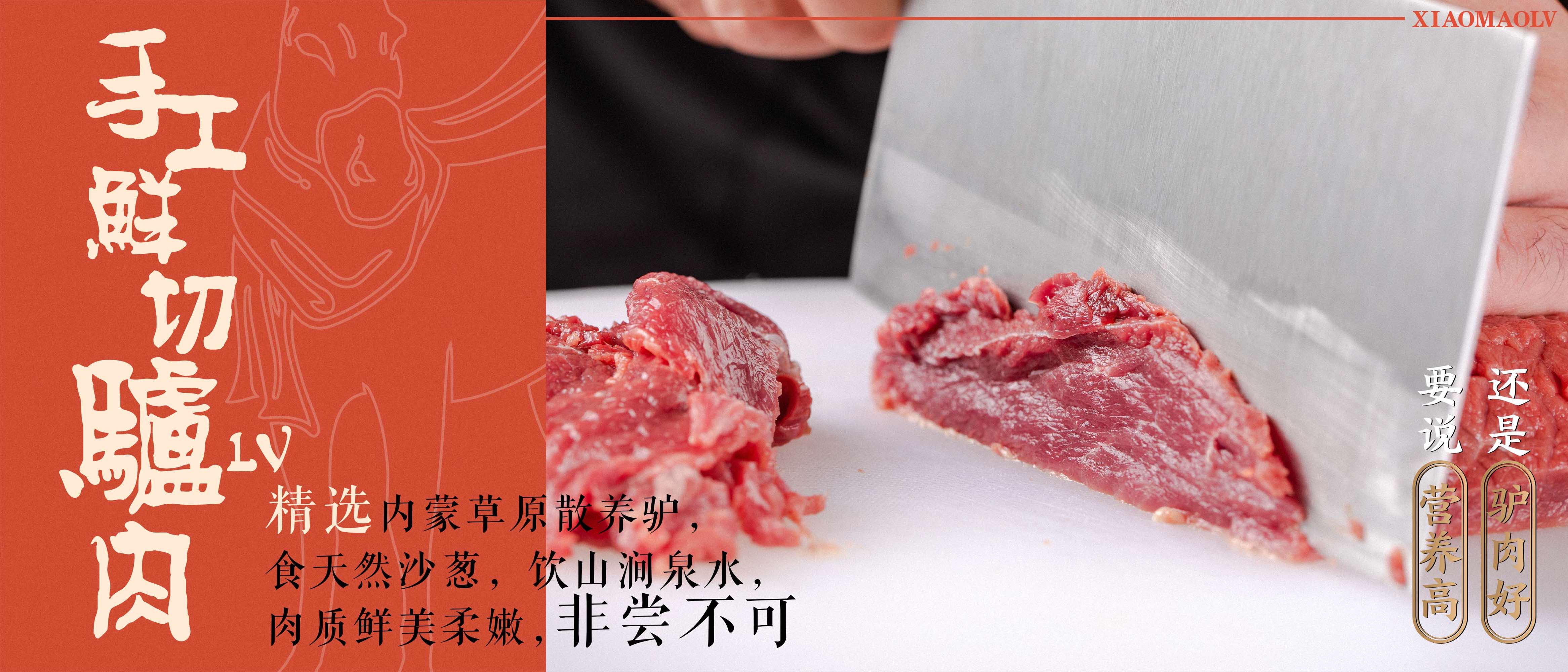 小毛驴鲜卤驴肉火锅10月11日重装开业 十四周年庆福利钜惠来袭