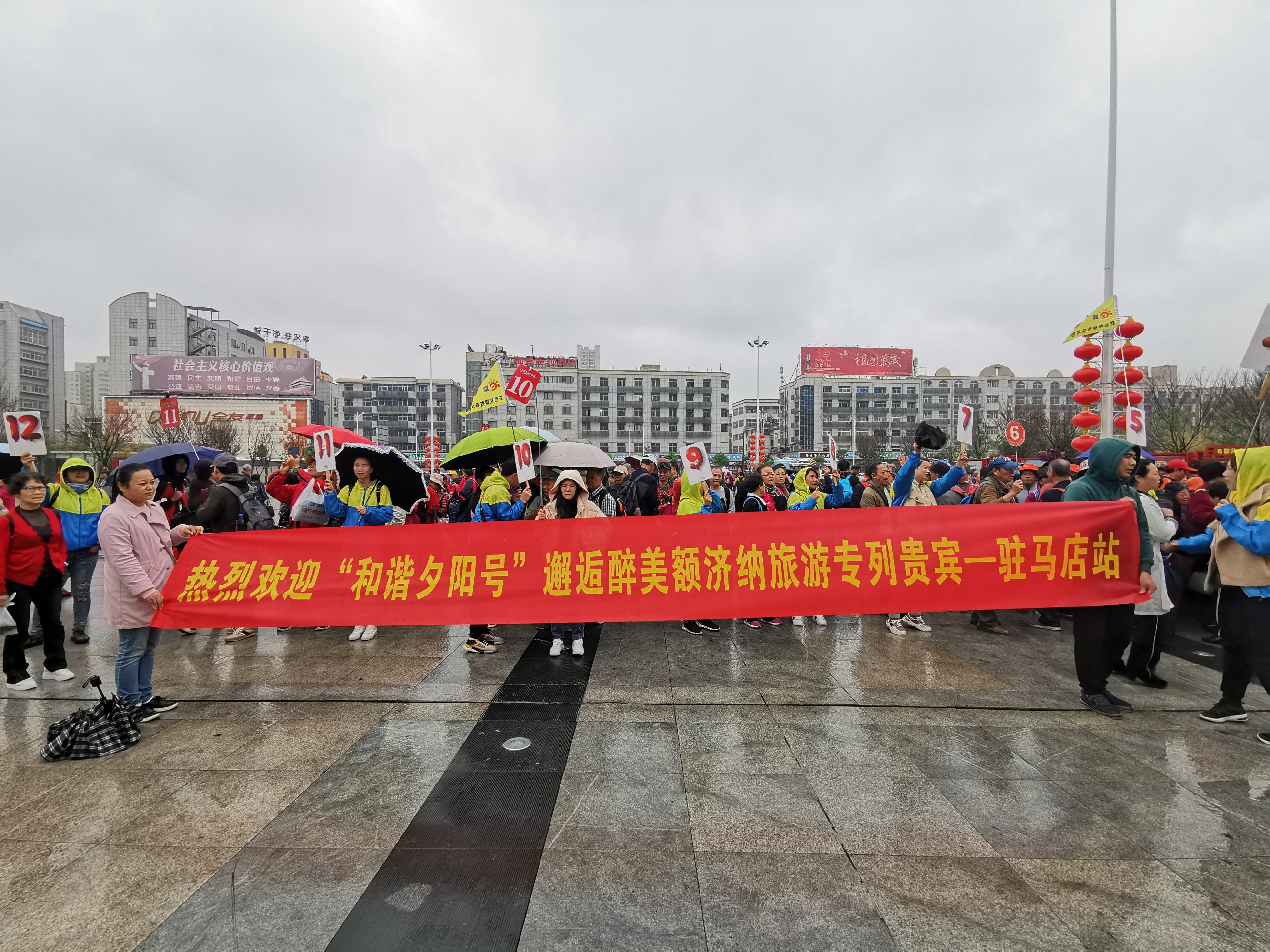 云南“和谐夕阳号”邂逅醉美额济纳旅游专列700余名贵宾首站抵达驻马店市 共度重阳佳节