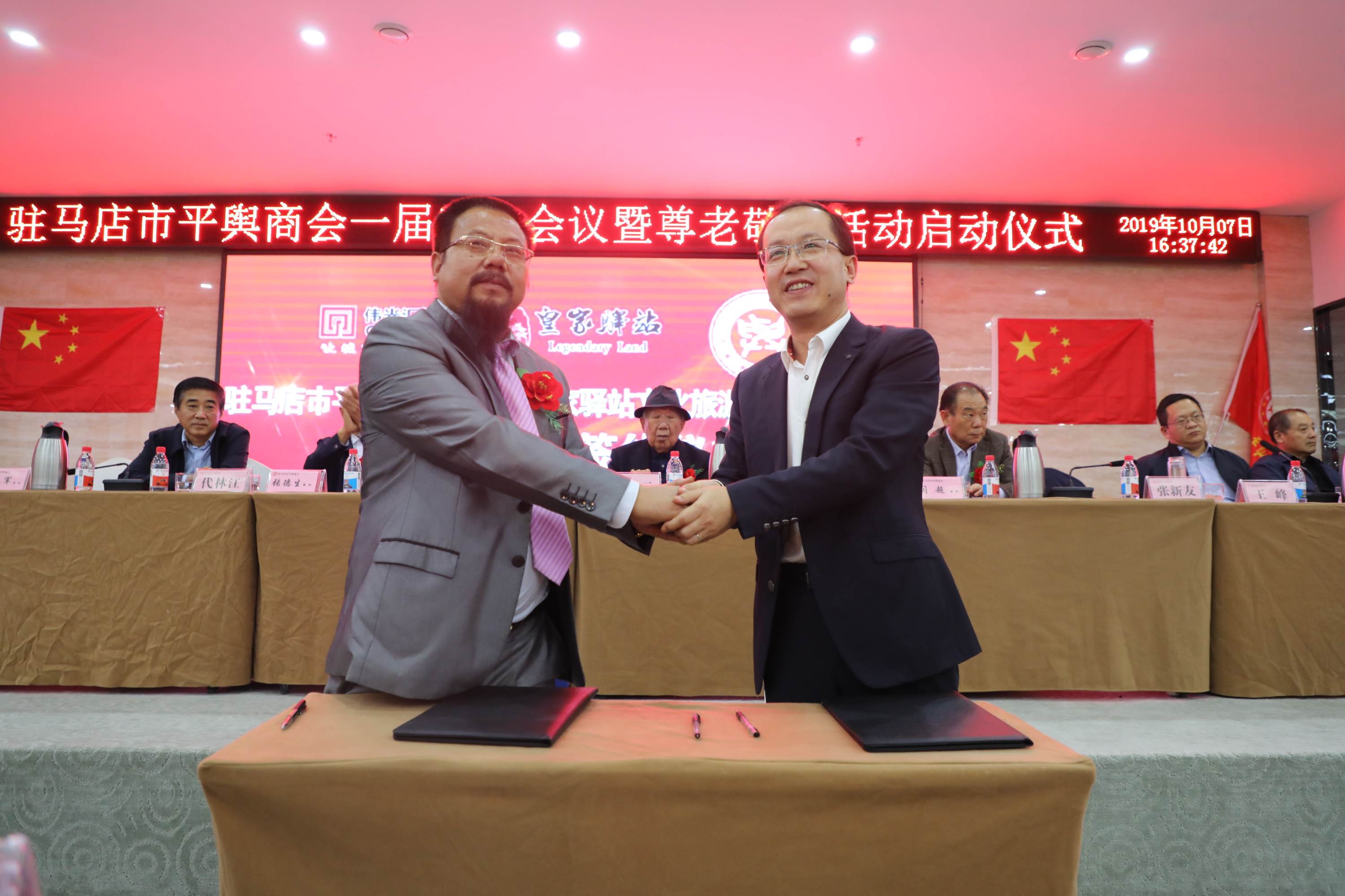 驻马店市平舆商会一届三次会议暨重阳节尊老敬老活动举行 10名会员企业家为七旬父母洗脚受赞赏