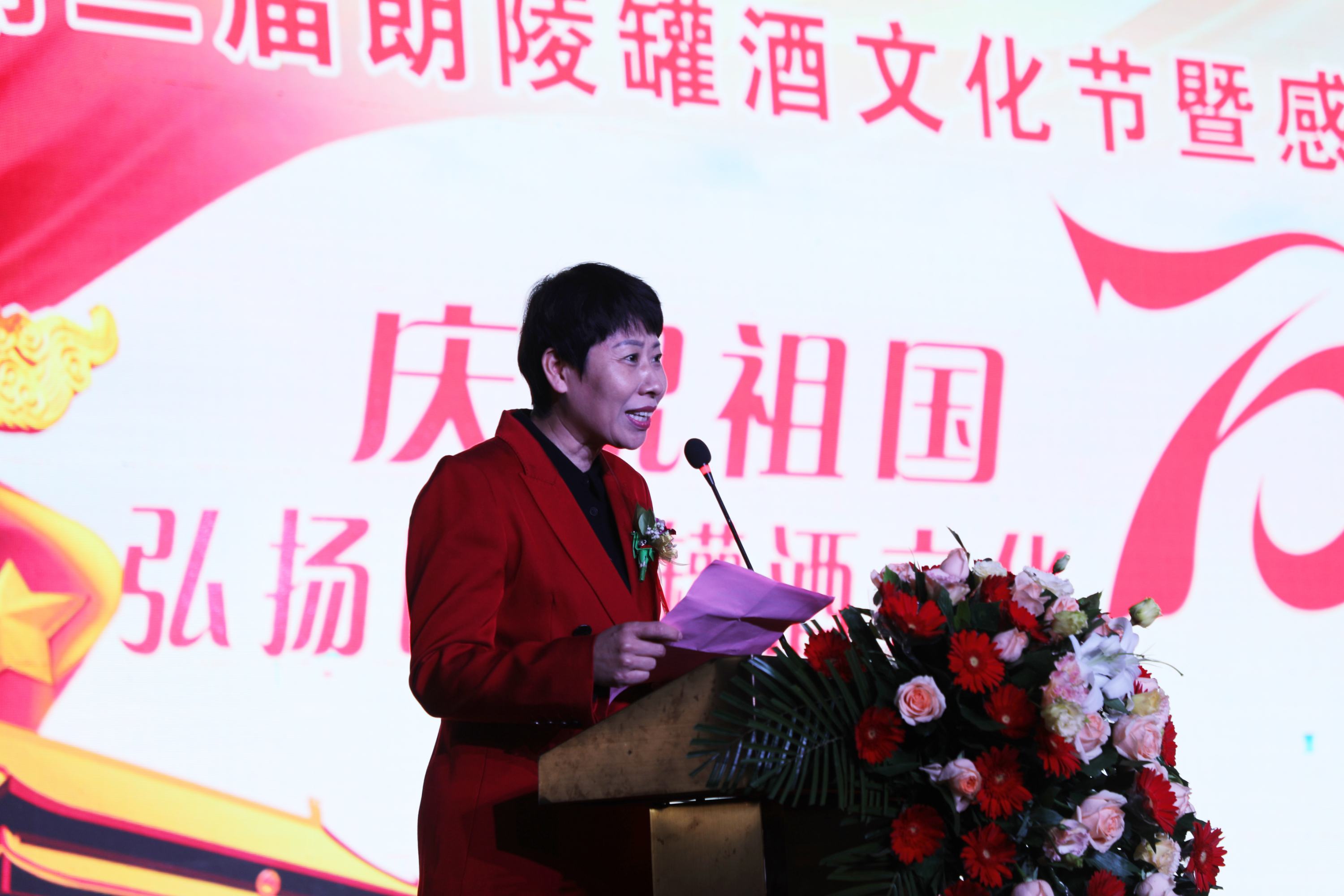 2019第二届朗陵罐酒文化节暨感恩封坛大典在重阳节启幕